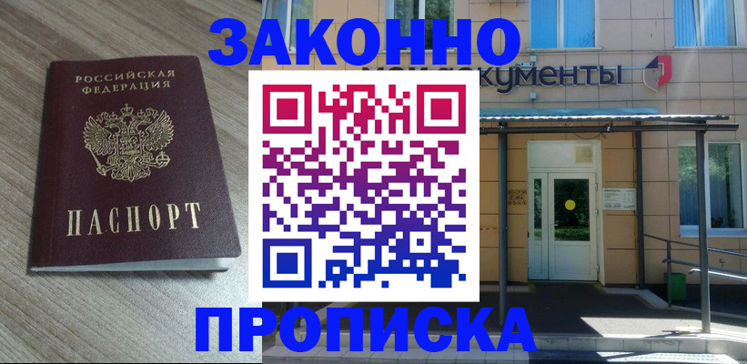 регистрация в Стрежевом